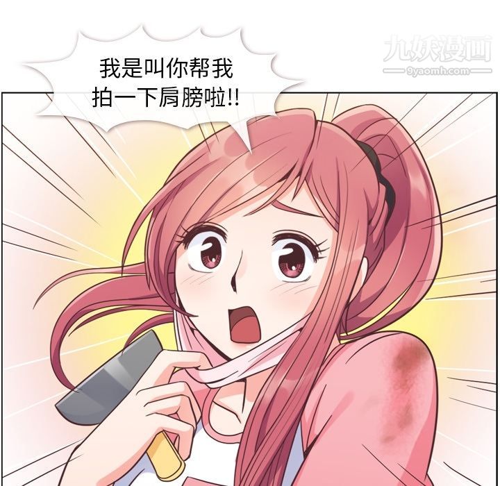 鄭主任為何這樣第53話