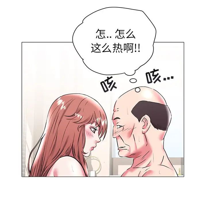 海女第18话