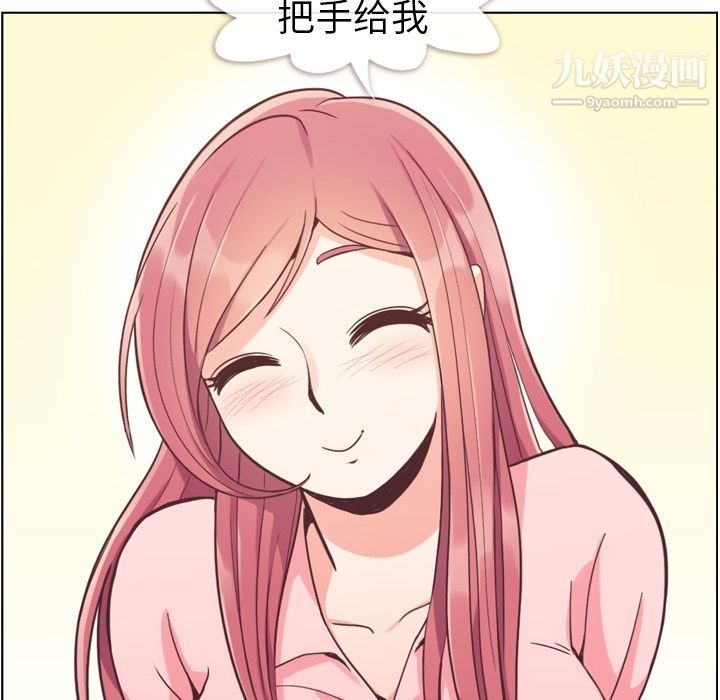 鄭主任為何這樣第53話