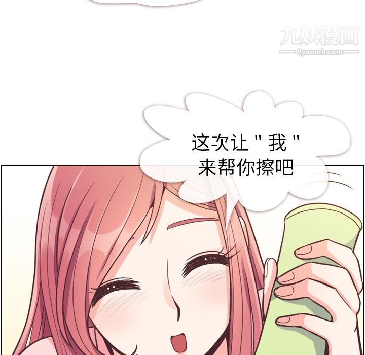 鄭主任為何這樣第53話