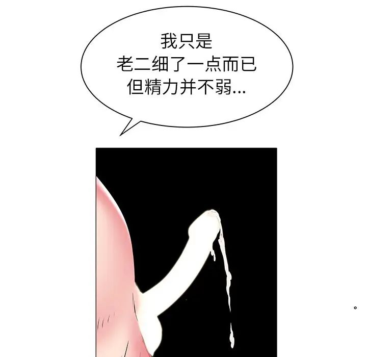 海女第18话