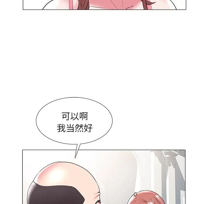 海女第18话