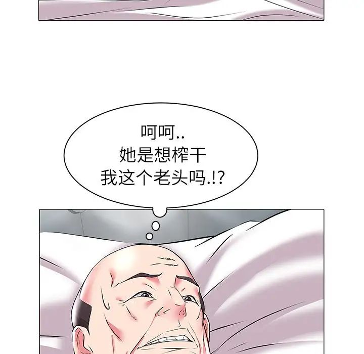 海女第18话