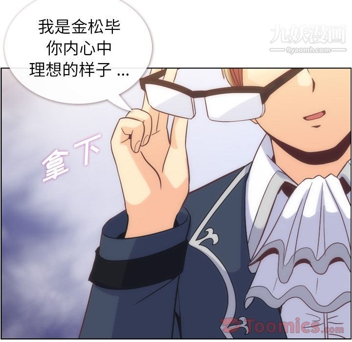 鄭主任為何這樣第54話