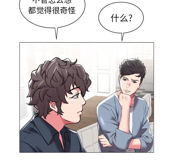 海女第18话