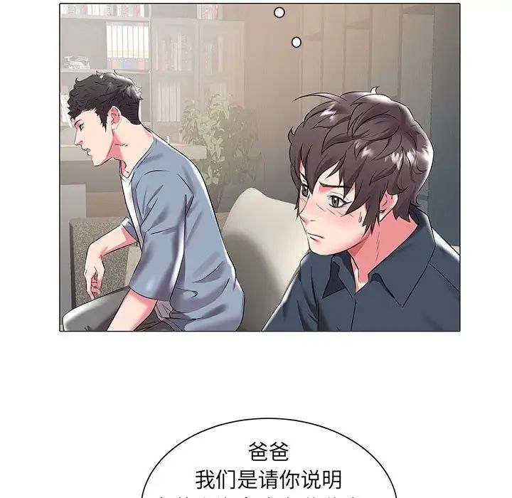 海女第19話