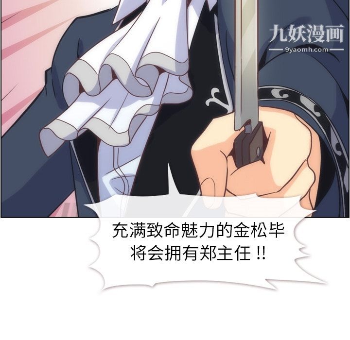 鄭主任為何這樣第54話