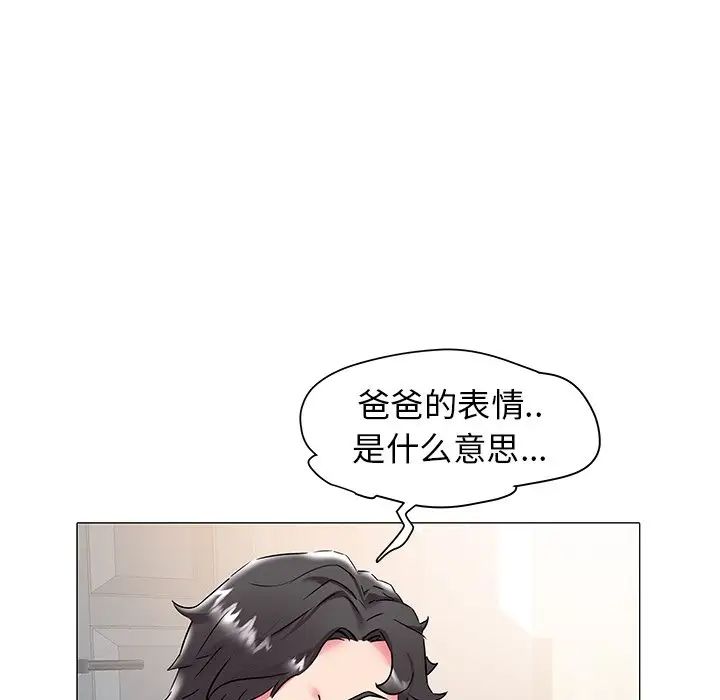 海女第19话