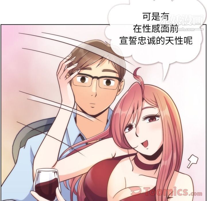 郑主任为何这样第54话