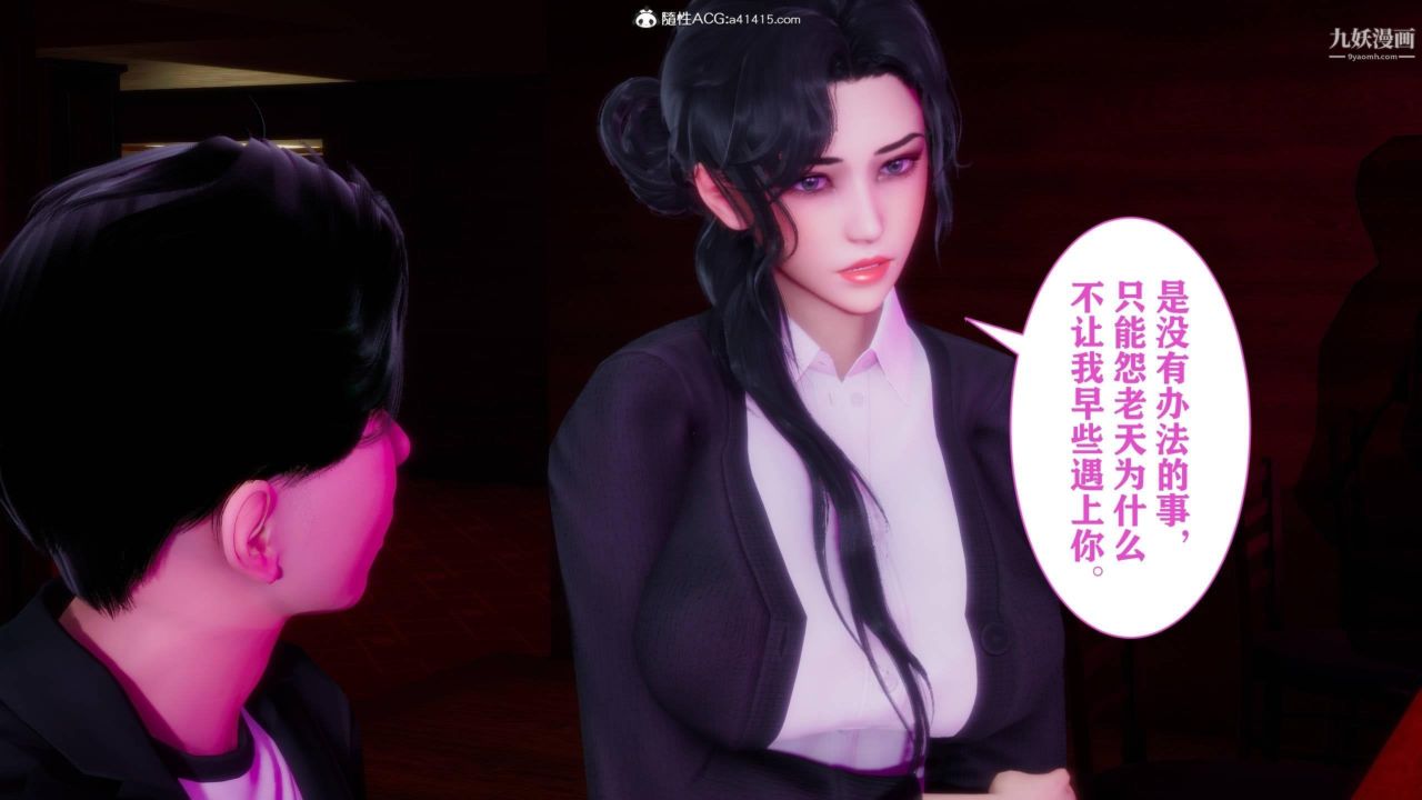 紅杏墻外[3D]第04話【第03話】