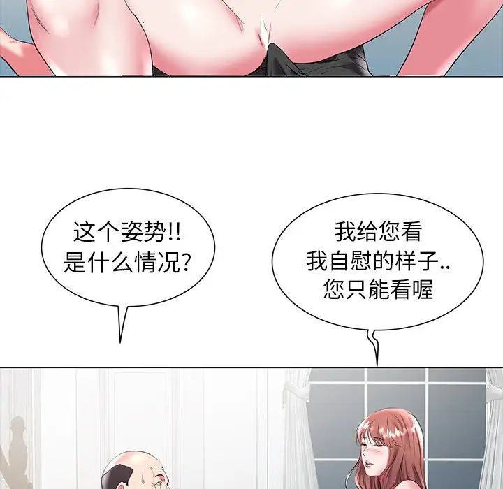 海女第19話