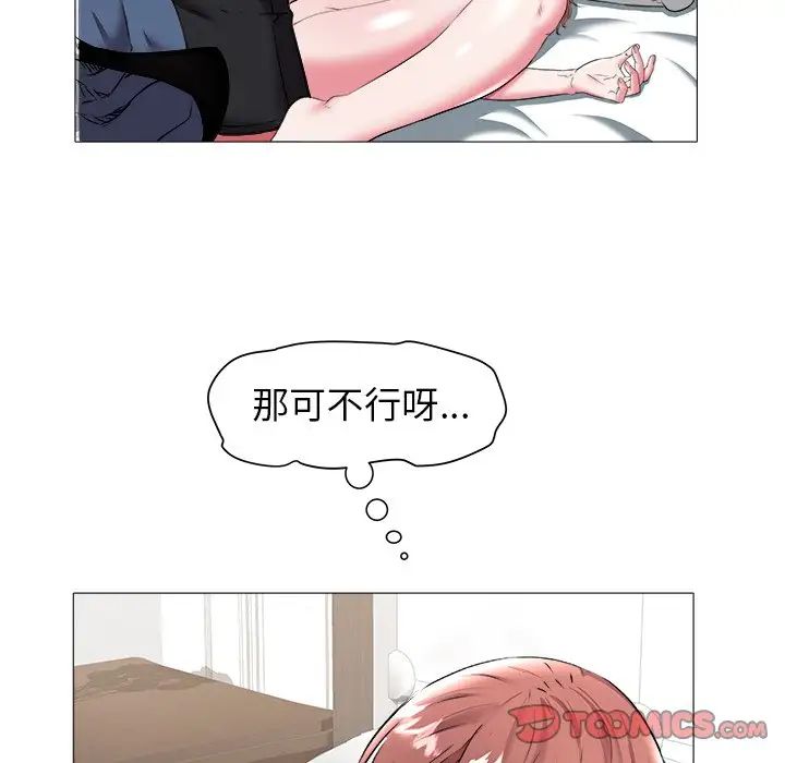 海女第20话