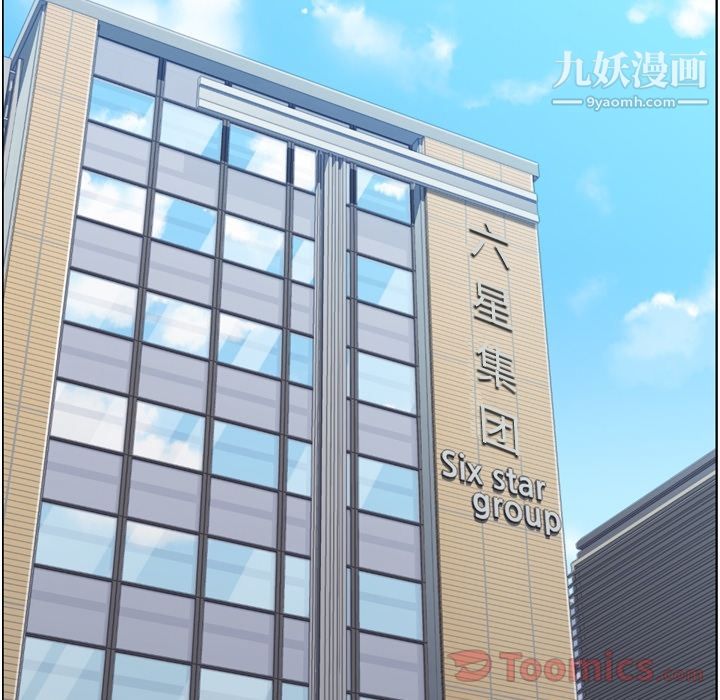 鄭主任為何這樣第55話