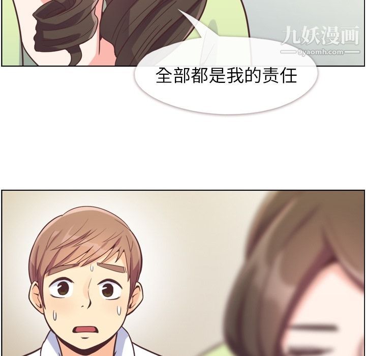 鄭主任為何這樣第55話