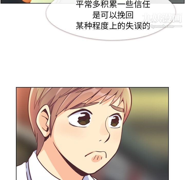鄭主任為何這樣第55話