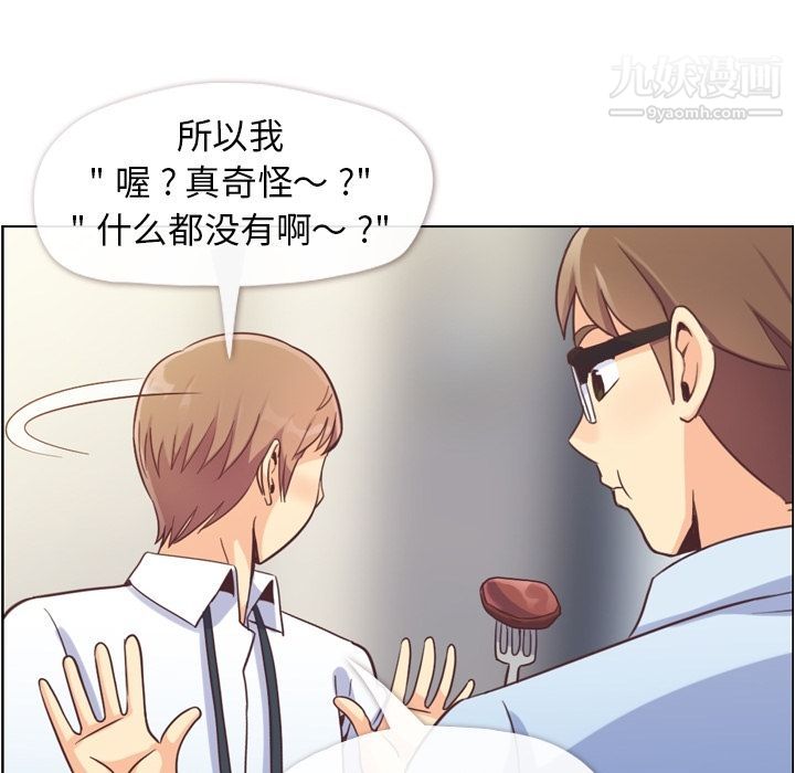鄭主任為何這樣第55話