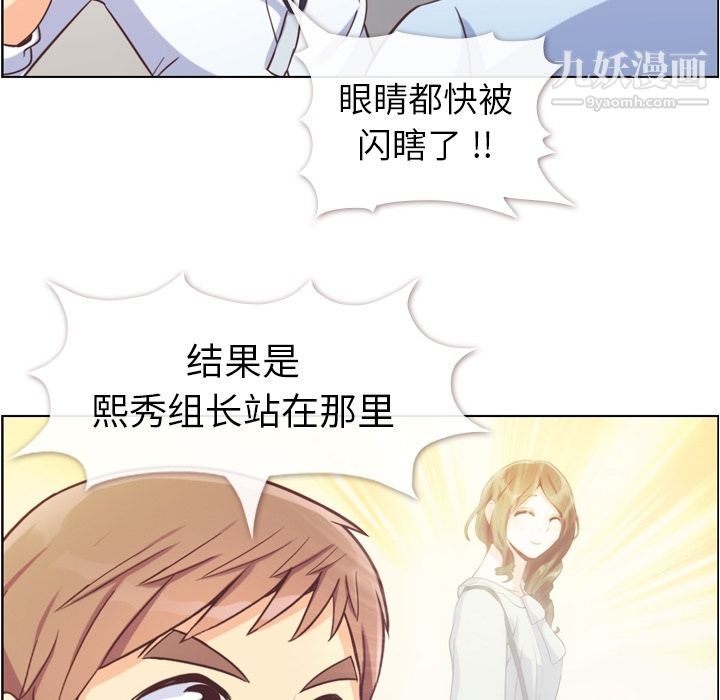 鄭主任為何這樣第55話