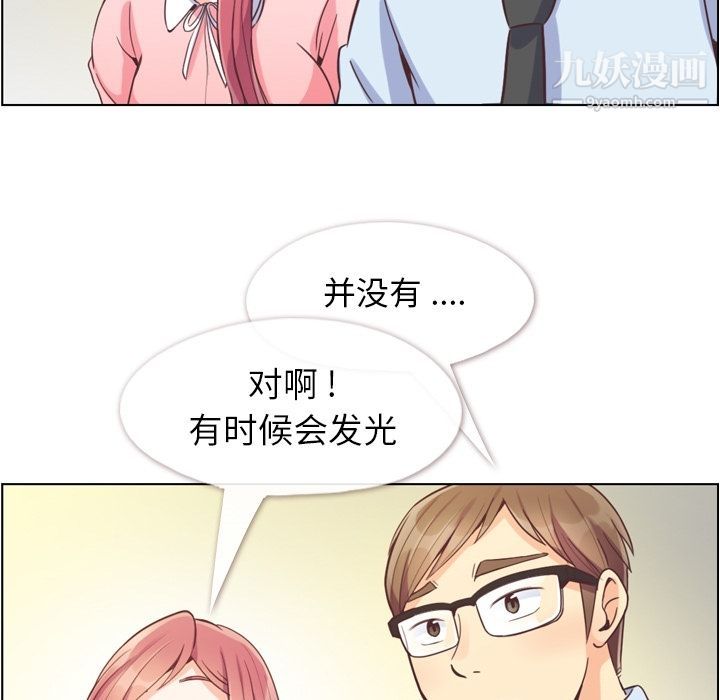 郑主任为何这样第55话