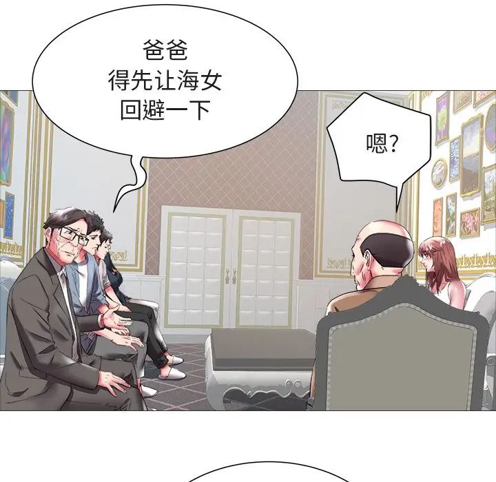 海女第21話