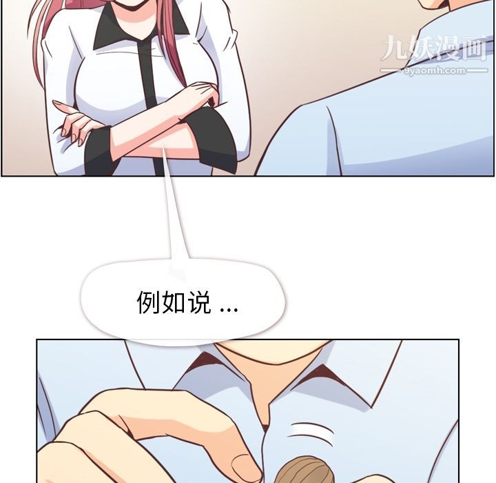 郑主任为何这样第56话