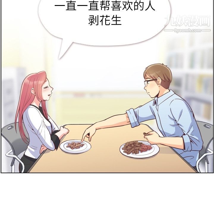 鄭主任為何這樣第56話