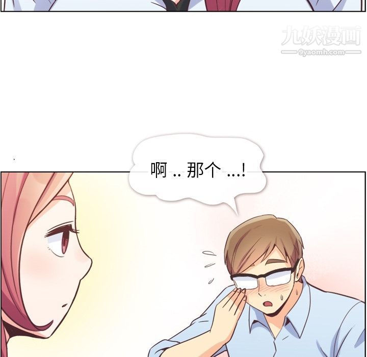 鄭主任為何這樣第56話