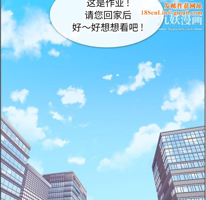 郑主任为何这样第56话