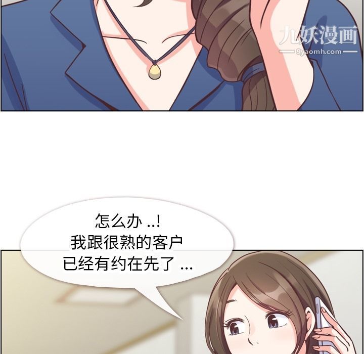 鄭主任為何這樣第56話