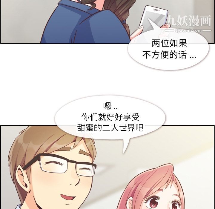 郑主任为何这样第56话