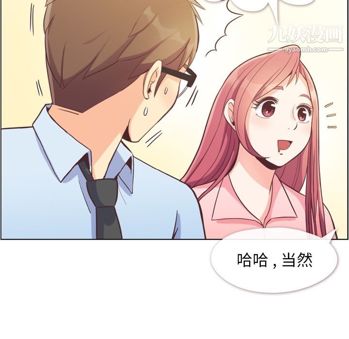 郑主任为何这样第56话