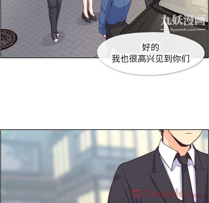 鄭主任為何這樣第56話