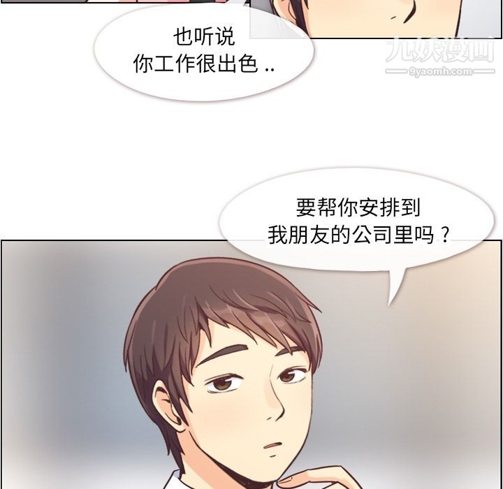 郑主任为何这样第56话