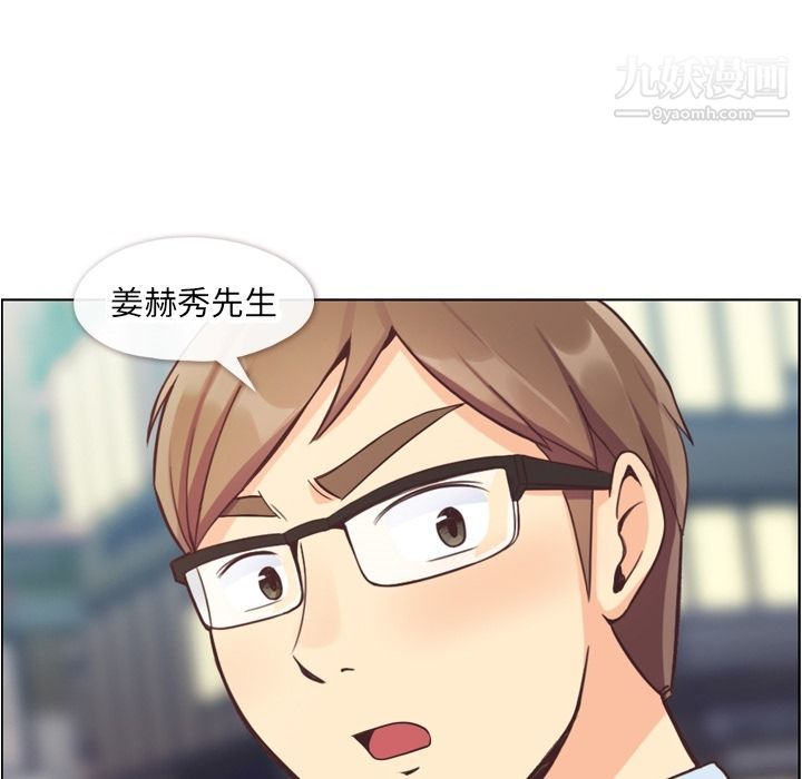 鄭主任為何這樣第56話