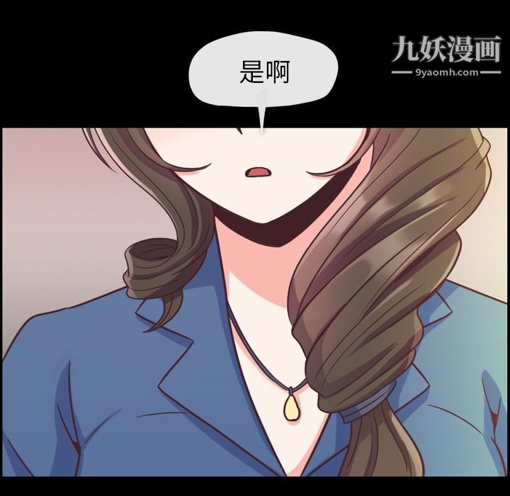 鄭主任為何這樣第57話