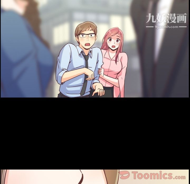 鄭主任為何這樣第57話