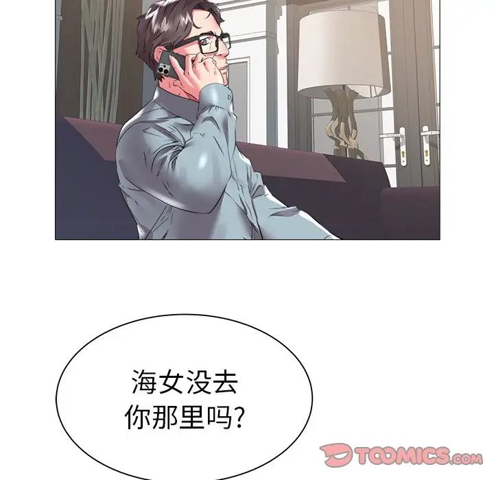 海女第22话