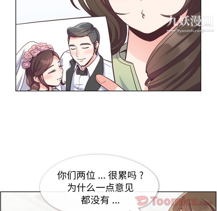 鄭主任為何這樣第57話