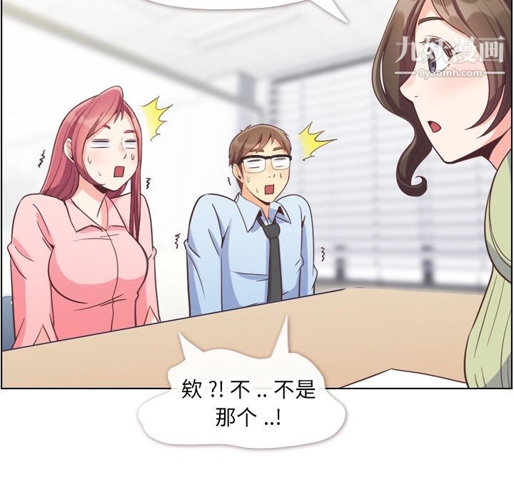 鄭主任為何這樣第57話