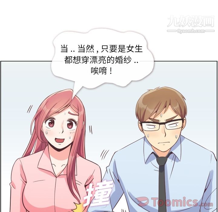 郑主任为何这样第57话