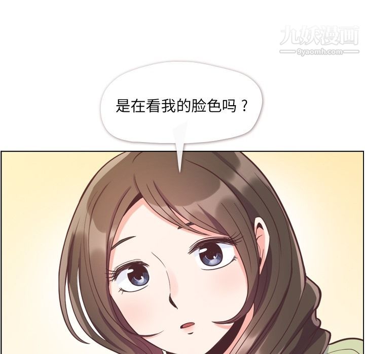 鄭主任為何這樣第57話