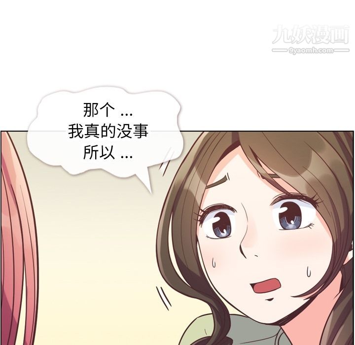 鄭主任為何這樣第57話