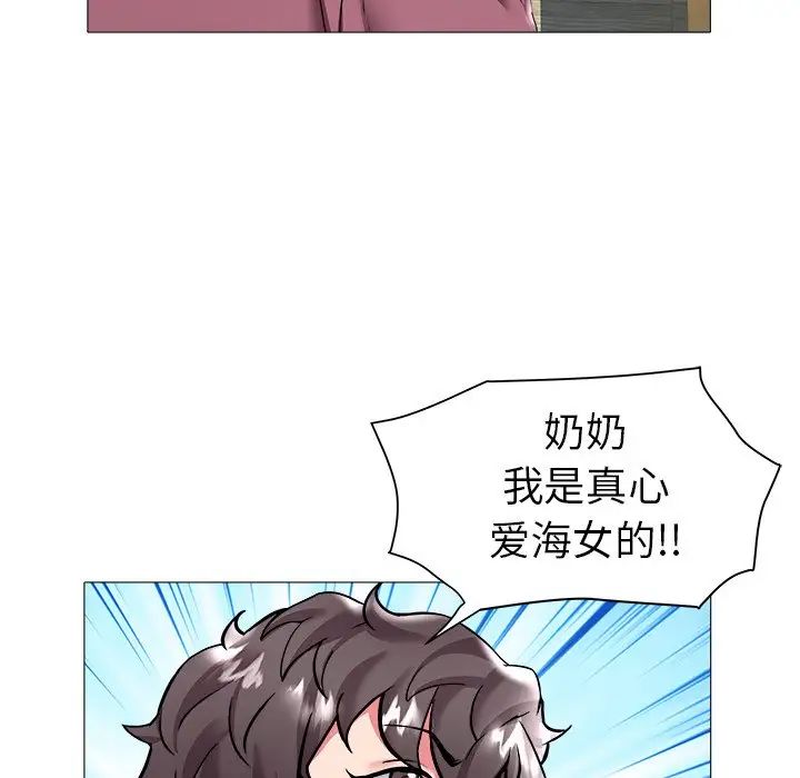 海女第23话