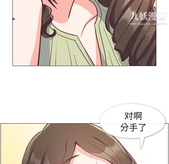 郑主任为何这样第58话