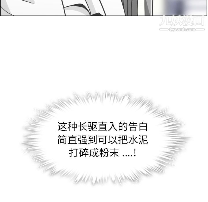 郑主任为何这样第58话