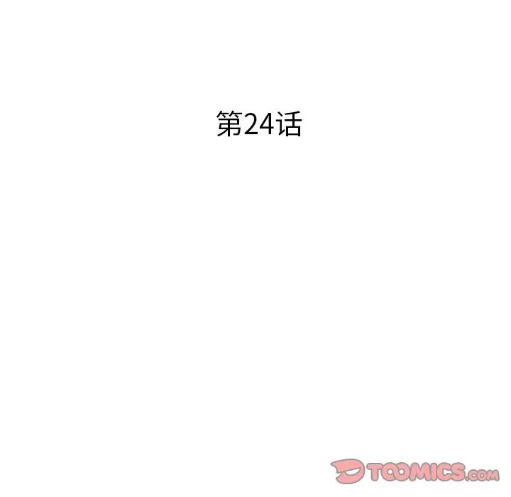海女第24话