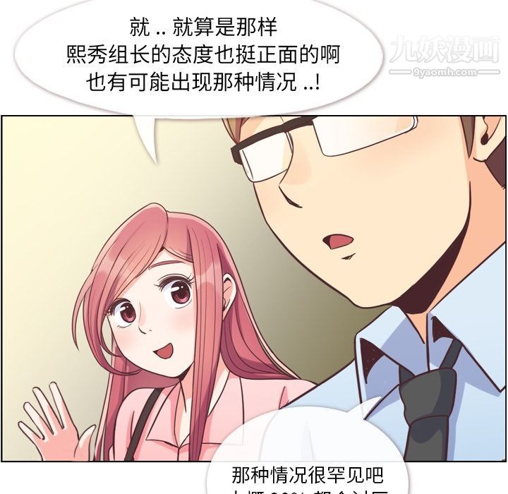 郑主任为何这样第58话