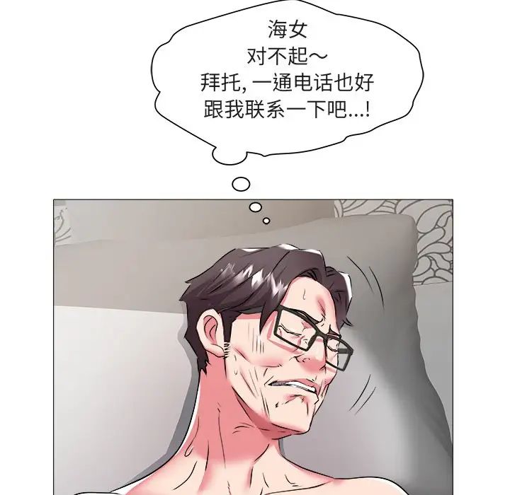 海女第24話