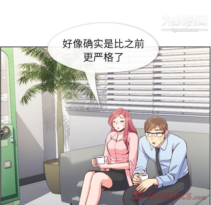 鄭主任為何這樣第59話