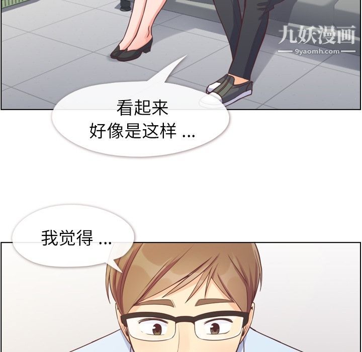 鄭主任為何這樣第59話