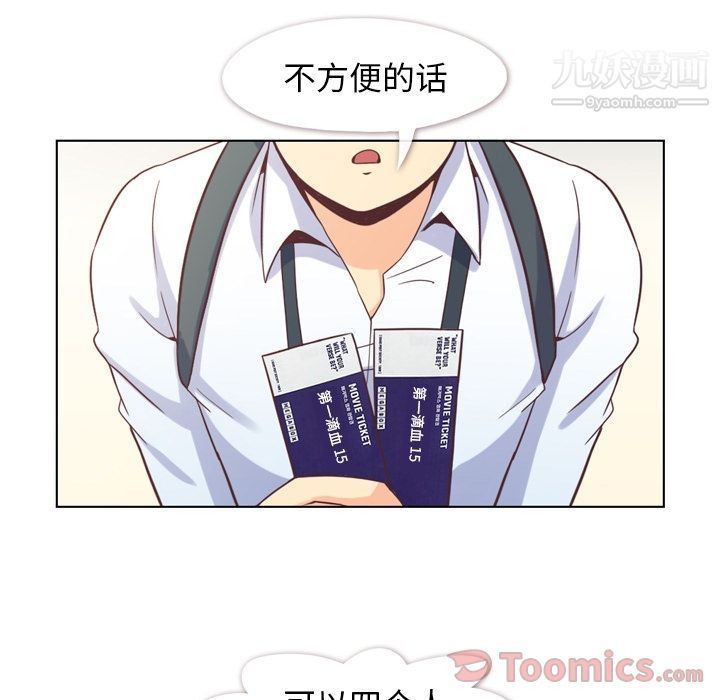 郑主任为何这样第59话
